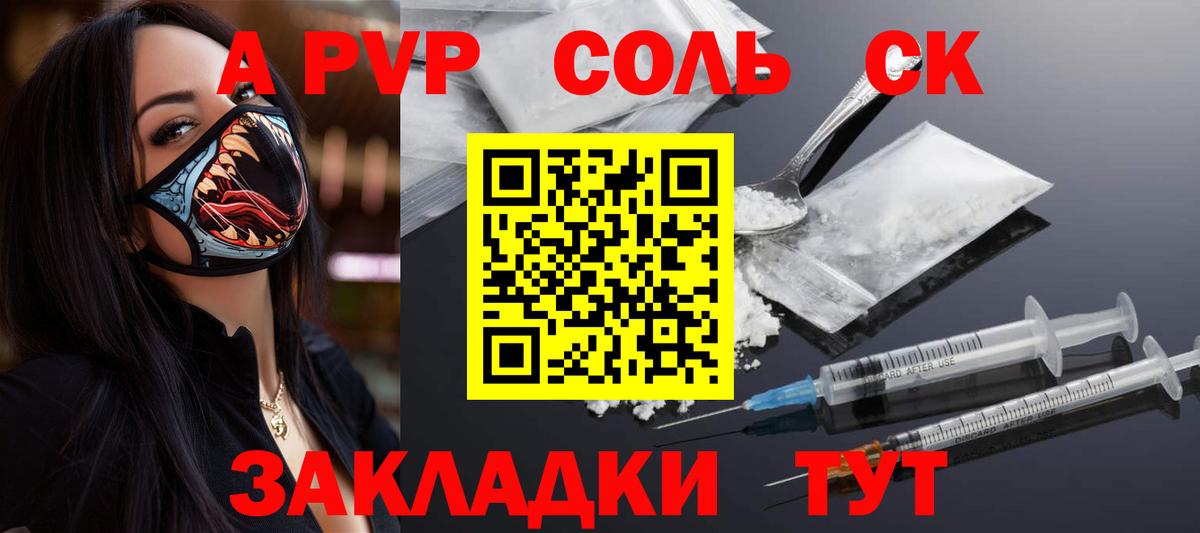 Дмитров  APVP VHQ  Alfa_PVP Crystall  Вход с VPN 