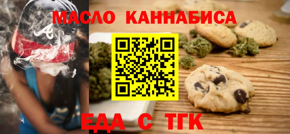 Дмитров  Cannafood конопля  Вход с VPN 