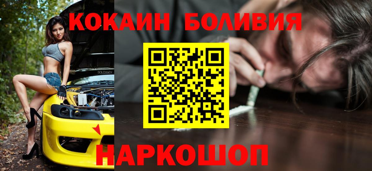 хочу   Кокаин Боливия  Вход с VPN  Дмитров  КОКАИН Эквадор 