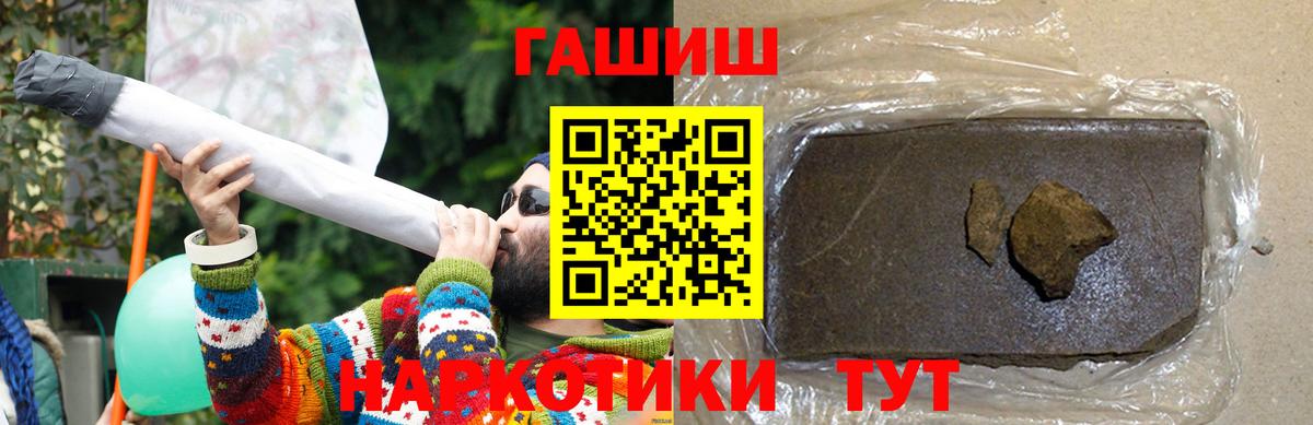 ГАШ индика сатива  Вход с VPN  Дмитров 