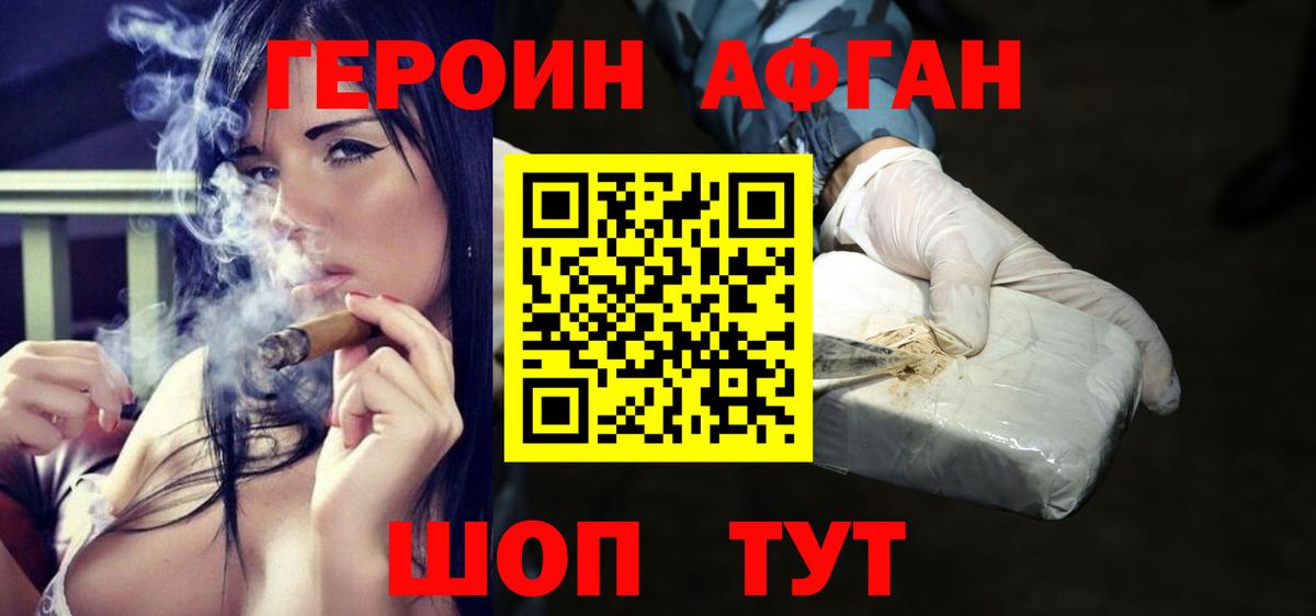 ГЕРОИН Heroin Дмитров