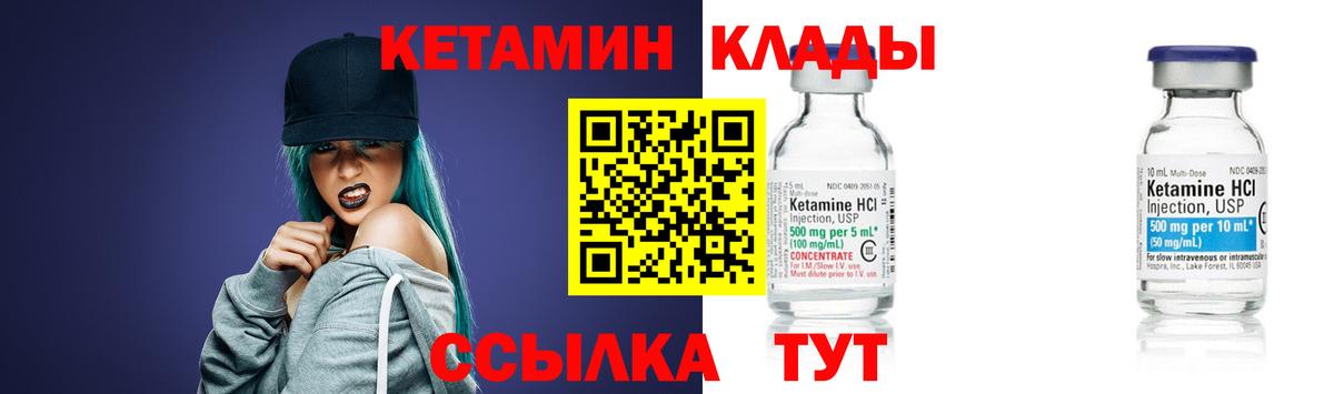КЕТАМИН ketamine  Кетамин ketamine  Вход с VPN  Дмитров 