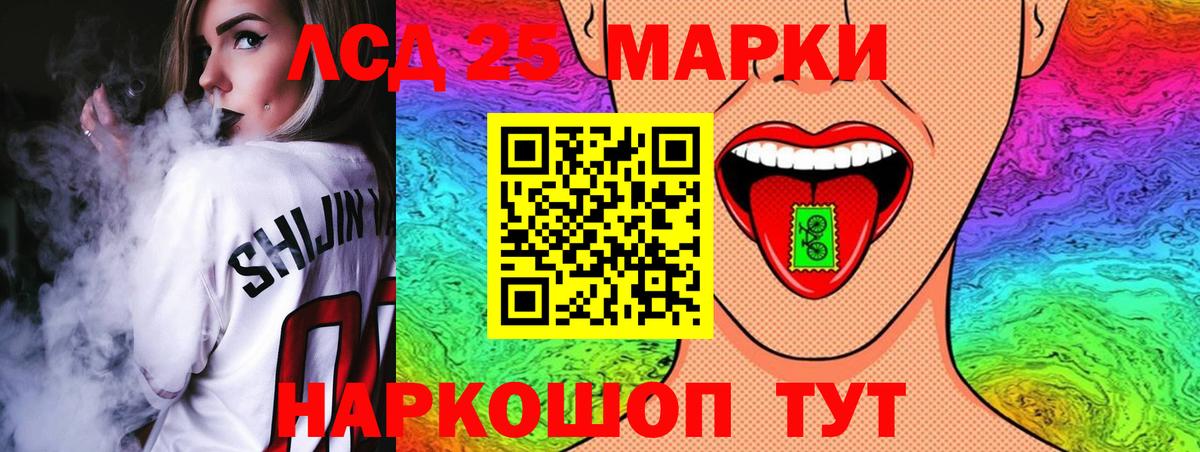LSD-25 экстази ecstasy Дмитров