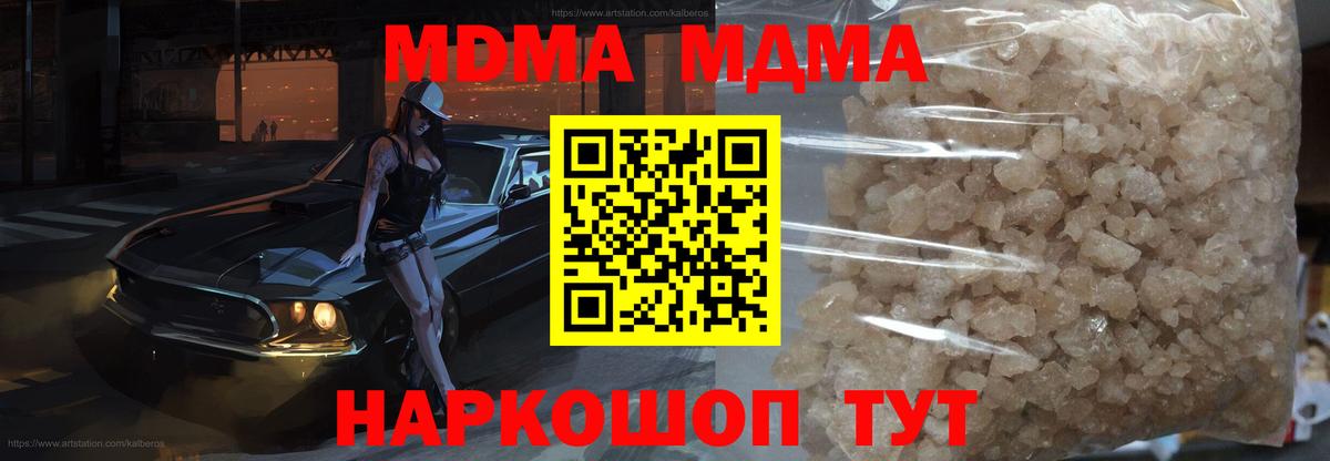 MDMA  MDMA кристаллы  Вход с VPN  Дмитров  МДМА crystal 