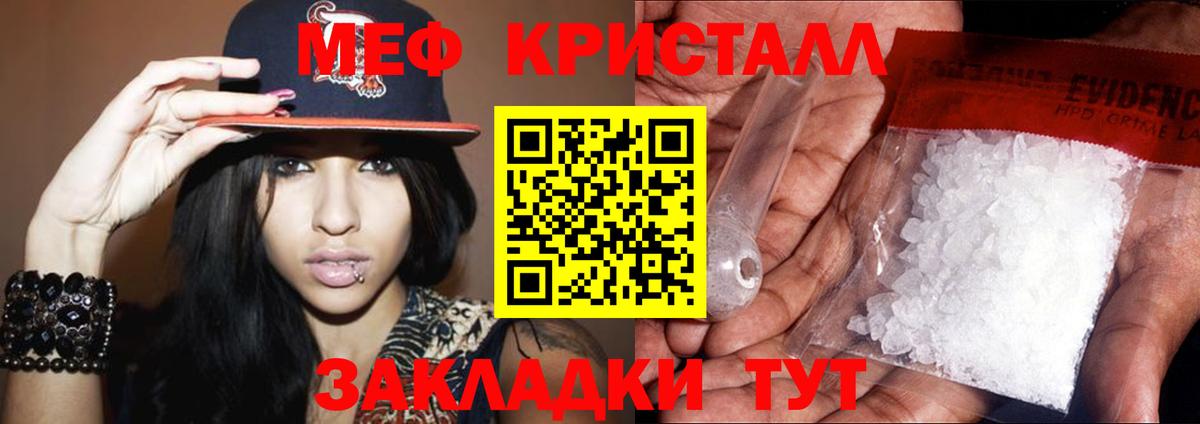 Мефедрон мяу мяу  Вход с VPN  hydra как войти  Мефедрон  Дмитров  МЕФ  МЕФ VHQ 