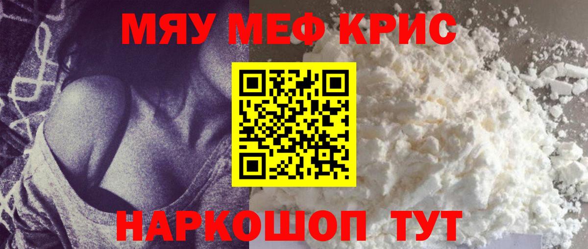 Мефедрон мука Дмитров