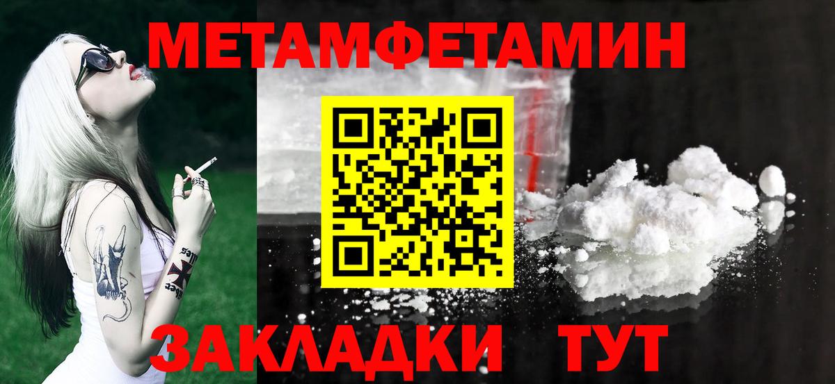 Дмитров  МЕТАМФЕТАМИН  Вход с VPN  Метамфетамин Декстрометамфетамин 99.9% 