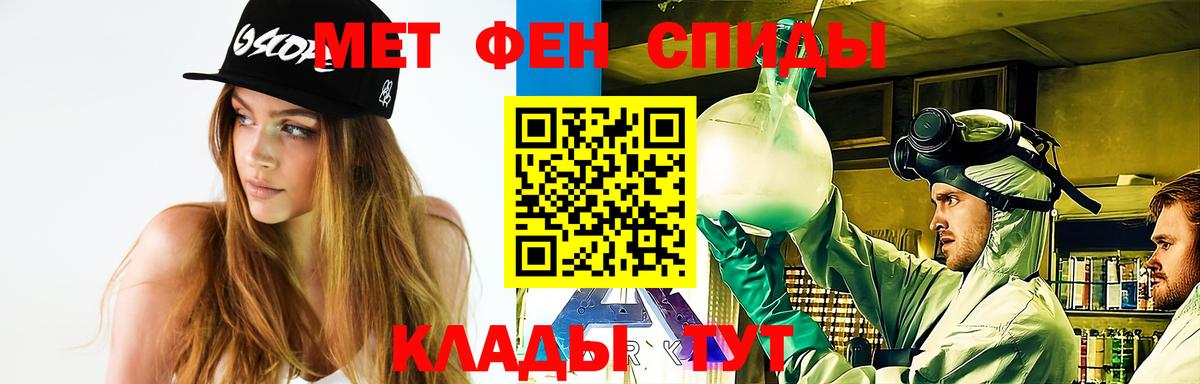 МЕТАМФЕТАМИН мет Дмитров