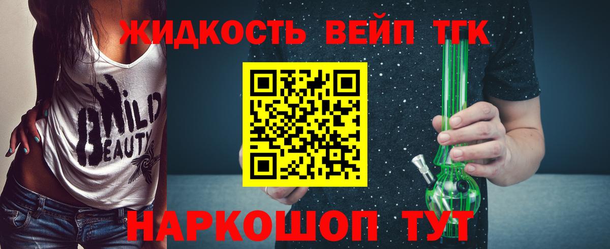 закладка  Вход с VPN  Дмитров  ТГК вейп 