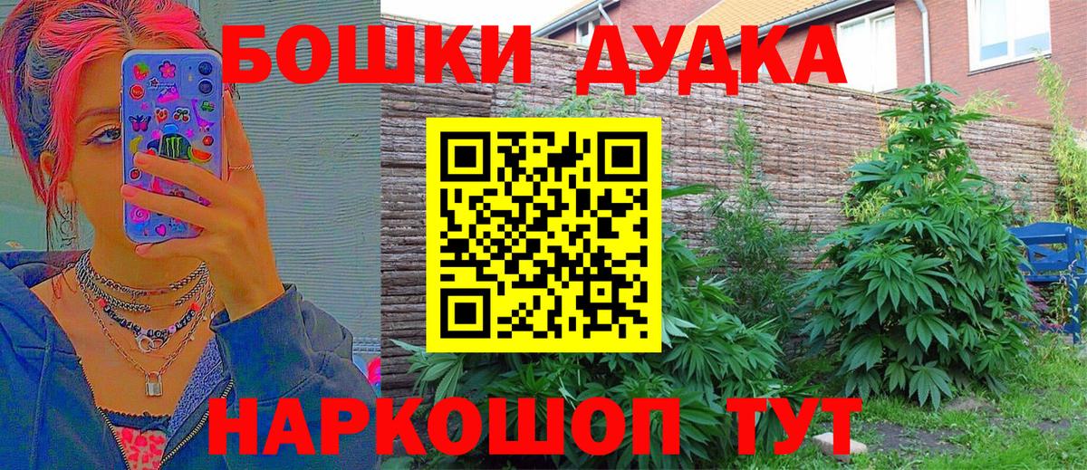 Шишки марихуана SATIVA & INDICA  Канабис Bruce Banner  Вход с VPN  Дмитров 